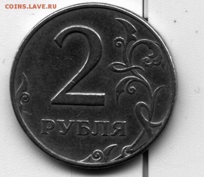 вопрос по 2 рублям 2009 СПМД - сканирование0028