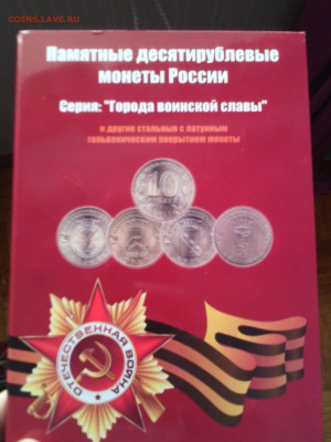 СЕВАСТОПОЛЬ,5р.2 ВЫПУСК,И ДРУГАЯ ЮБИЛЕЙКА - IMG_20150108_132536[1]