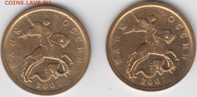 50 коп 2007м шт 4.3 определение - 50_коп_2007_аверс_шир_кант.JPG