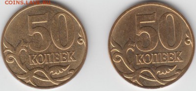 50 коп 2007м шт 4.3 определение - 50_коп_2007_реверс_узк_кант.JPG