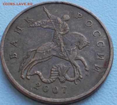 50 копеек 2007м шт.3.2В до 10.01.15 20ч.00мини мск - DSCN1850.JPG