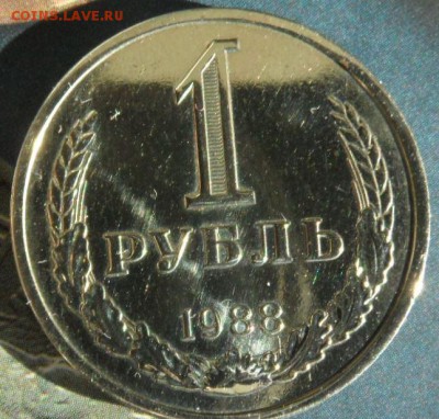 1 рубль 1988 штемпельный до 12.01.2015 - SAM_3356.JPG