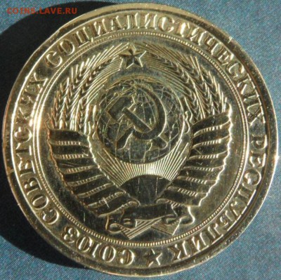 1 рубль 1988 штемпельный до 12.01.2015 - SAM_3357.JPG