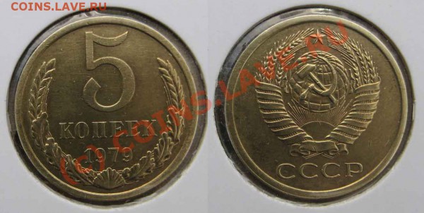 5 к 1979 Ф128 (я так думаю) ! подтвердите или помогите! - 5 к 1979 г