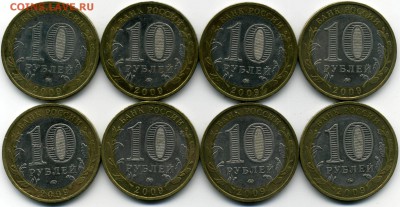 10 р. ГАЛИЧ и КАЛУГА (ммд) по 4 шт. до 22:00 мск 13.01.15 - 10_ав.