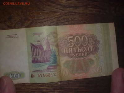 500р. 1993г. сколько стоит. - Фото0958