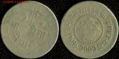 Непал 5 пайса 1953(2010) до 22:00мск 14.01.15 - Непал 5 пайса 1953(2010)