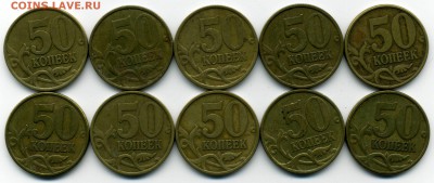 50 коп. 1999СП - 10 шт. до 22:00 мск. 13.01.15 - 50-1999СП_рев.