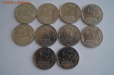 Юбилейные 2р и 5р. 2012г. до 22.00мск 10.01.15 - DSC08584.JPG