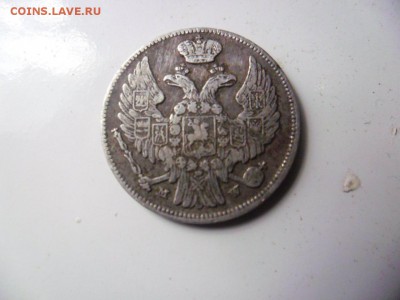 15 копеек 1839 - IzD5NB45T3o