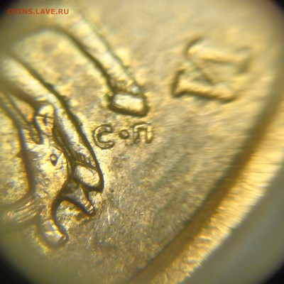 1 рубль 2009 сп немагнитный и другие вопросы от АлексейN - DSC06351.JPG