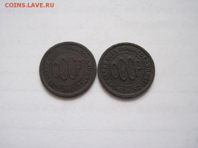 полкопейки 1925,27 до 12.01.15 - IMG_0684.JPG