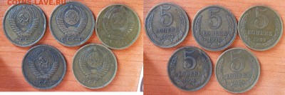 5 шт. подбор. совет. 5 к. 1974, 77, 78, 87, 89 г. с оборота - 5 пог 2 т