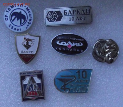 значки на цангах.более 100шт.небольшими лотами,до 10.01 - 11.JPG