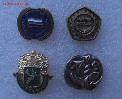 значки на цангах.более 100шт.небольшими лотами,до 10.01 - 12.JPG