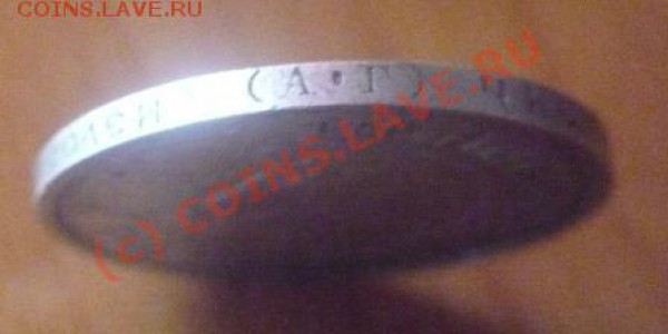 50 КОПЕЕК 1921 до 19-05-2010 22*00мск - 21(3).JPG