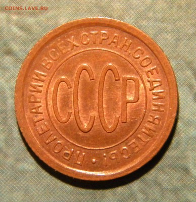 Полкопейки  1925 год  __ до 12.01.15 22.30 МСК - 058.JPG