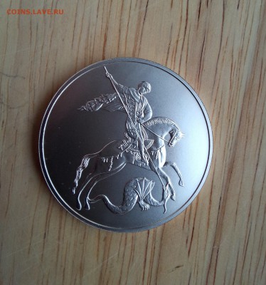 Георгий Победоносец UNC. серебро до 12.01 - 22.15 по мск - аверс