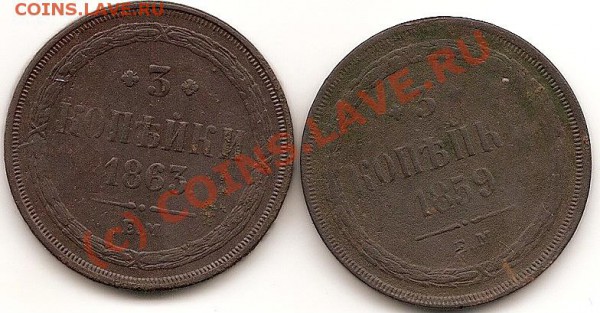 3 коп 1859,63год  до20.05.2010 - сканирование0005