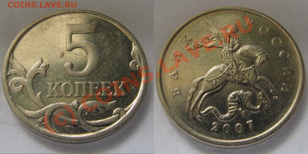 5 коп 2007 м 3.2В - 5k2007