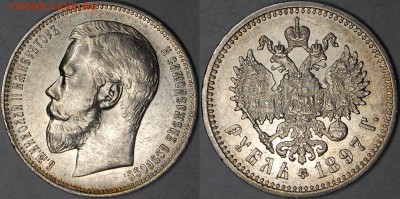 1 рубль 1897 АГ, до 14.01.15 22-00 - DSC_3142.JPG