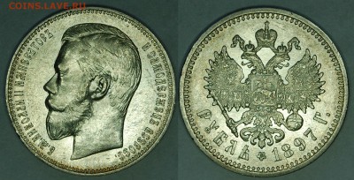 1 рубль 1897 АГ, до 14.01.15 22-00 - DSC_4619.JPG
