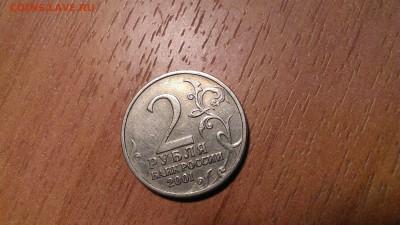 2р гагарин без знака мд подлинность - IMAG0256[1]