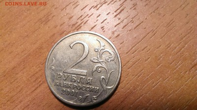 2р гагарин без знака мд подлинность - IMAG0254[1]