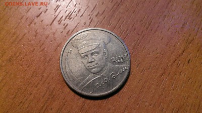 2р гагарин без знака мд подлинность - IMAG0257[1]