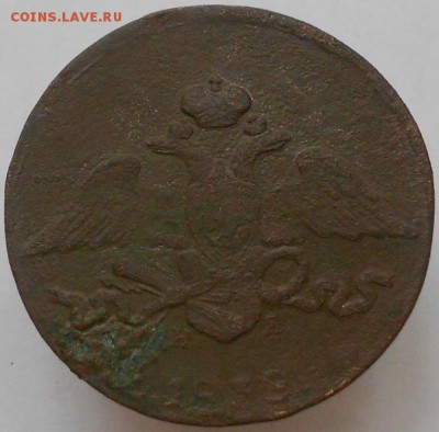 5 коп. 1838г. ЕМ НА  до 11.01.2015г. - Изображение 2085