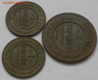 3коп 1883г. 1коп 1905;12гг. до 11.01.2015 - Изображение 2073