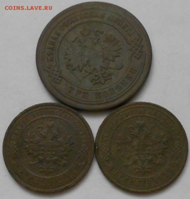 3коп 1883г. 1коп 1905;12гг. до 11.01.2015 - Изображение 2076