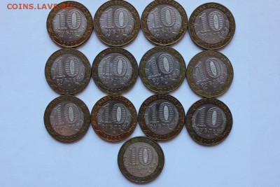 10 руб. БИМ Министерства 13 шт. до 12.01 - 2