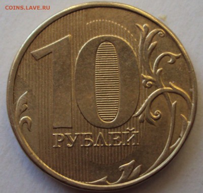 выкус,выкрошка,непочекан 1рубль,10руб.до13.01.2015.22.00 - DSC04593.