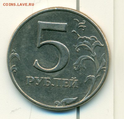 5 рублей сп шт.2.3? - сканирование0033