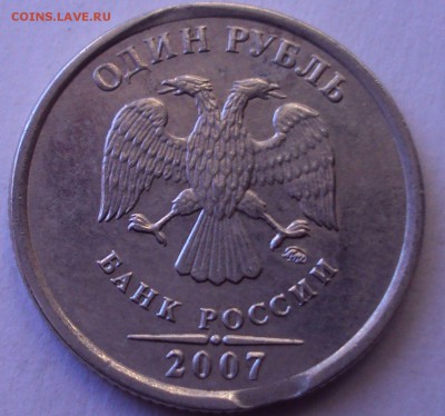 выкус,выкрошка,непочекан 1рубль,10руб.до13.01.2015.22.00 - DSC04590.
