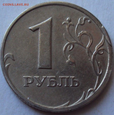 выкус,выкрошка,непочекан 1рубль,10руб.до13.01.2015.22.00 - DSC04579.