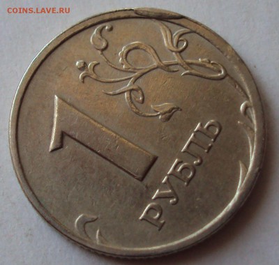 выкус,выкрошка,непочекан 1рубль,10руб.до13.01.2015.22.00 - DSC04576.