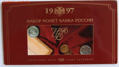 Годовой набор 1997 г., до 14.01.15 22-00 - DSC_3635.JPG