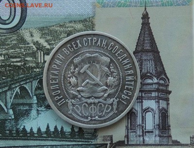 50 копеек 1922 г. (П.Л.) до 14.01.15 г. до 22:00 (мск) - DSCN9099.JPG