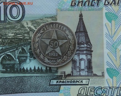 50 копеек 1922 г. (П.Л.) до 14.01.15 г. до 22:00 (мск) - DSCN9096.JPG
