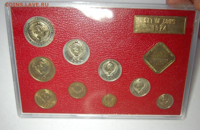 Годовой набор 1974 г., твёрдый, до 14.01.15 22-00 - DSC_4291.JPG