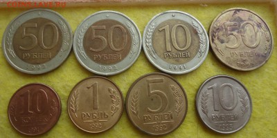 Монеты ГКЧП разные до 14.01.15г до 22-00 по МСК - DSC07967.JPG