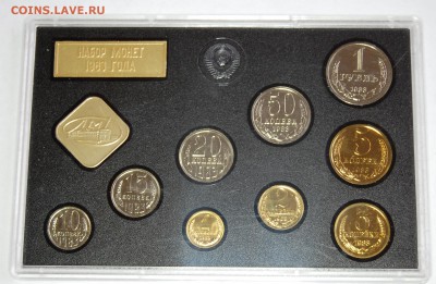 Годовой набор 1983 г., твёрдый, до 14.01.15 22-00 - DSC_3582.JPG