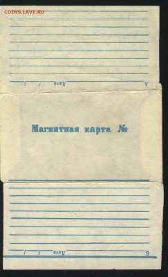 Банкокартия - коллекционирование пластиковых банковских карт - магнитная 2.JPG