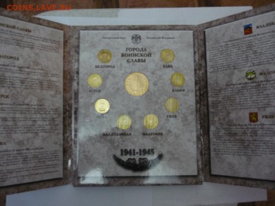 Официальный набор ГВС 2011г СПМД до 12.01.15г. 23-00 - P1140158.JPG