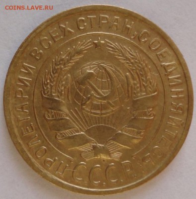 2 копейки 1932 год.AU+ До 11.01.2015 в 22.00мск - DSC01303.JPG