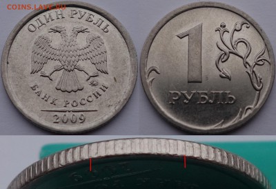 1 рубль 1998-2014 ММД (гурт Iв) - 2009 шт. н-3.3Г