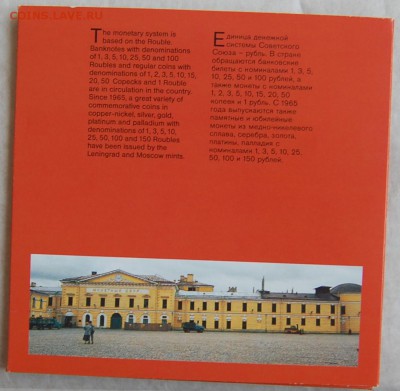 Годовой набор 1991 г., картон, ЛМД, до 14.01.15 22-00 - DSC_4106.JPG