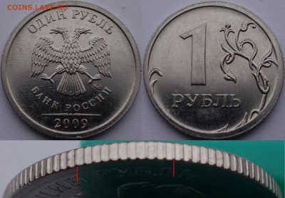 1 рубль 1998-2014 ММД (гурт Iв) - 2009 шт. н-3.3В